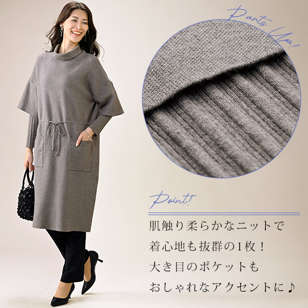 重ね着風ニットワンピース