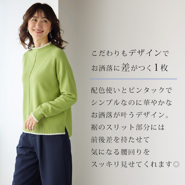 配色ニット前タック仕様プルオーバー