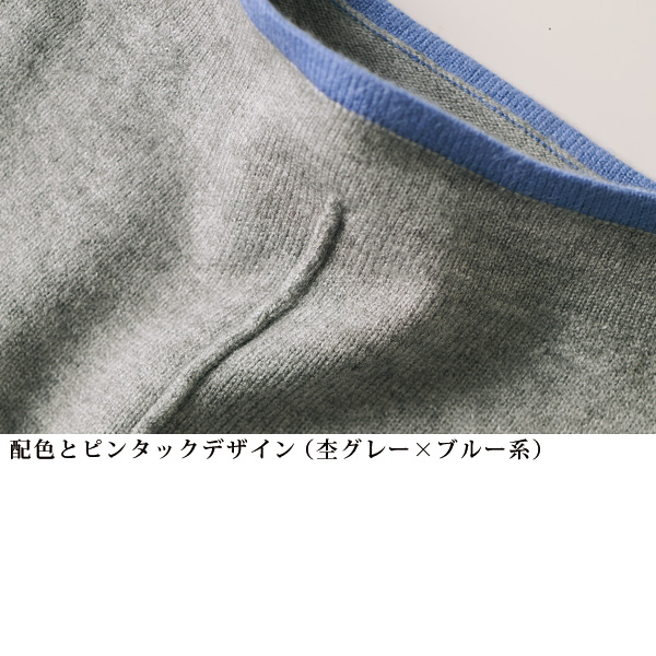 配色ニット前タック仕様プルオーバー