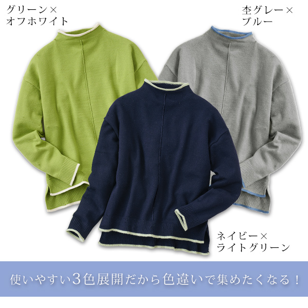 配色ニット前タック仕様プルオーバー