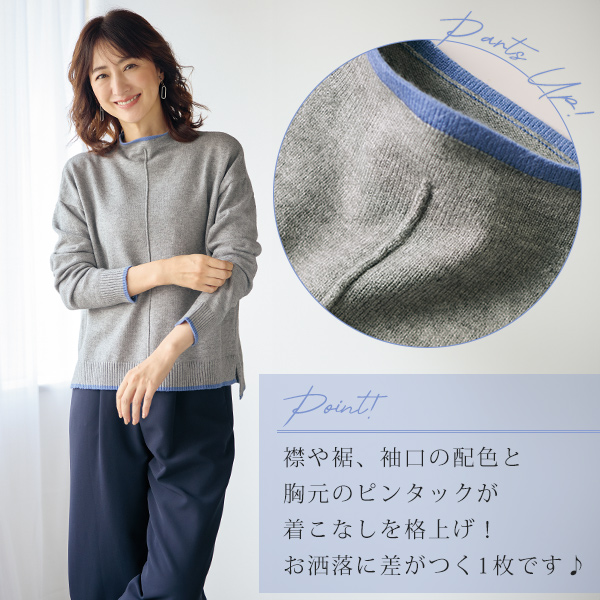 配色ニット前タック仕様プルオーバー