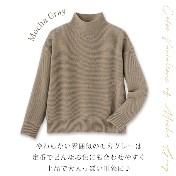 ホールガーメントボトルネックセーター