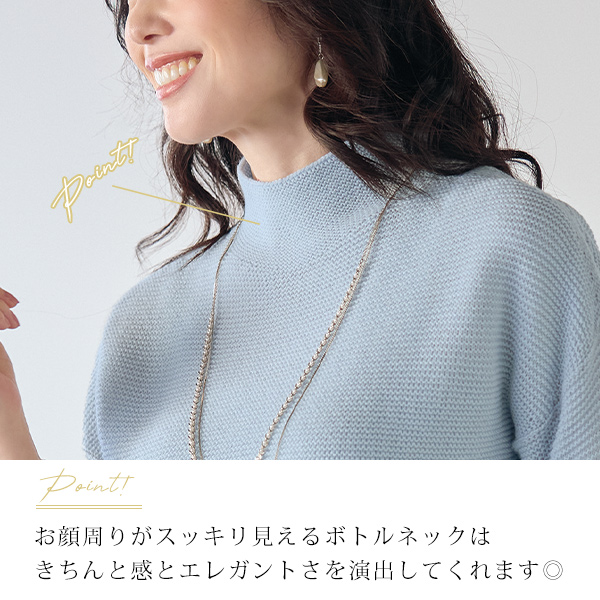 ホールガーメントボトルネックセーター