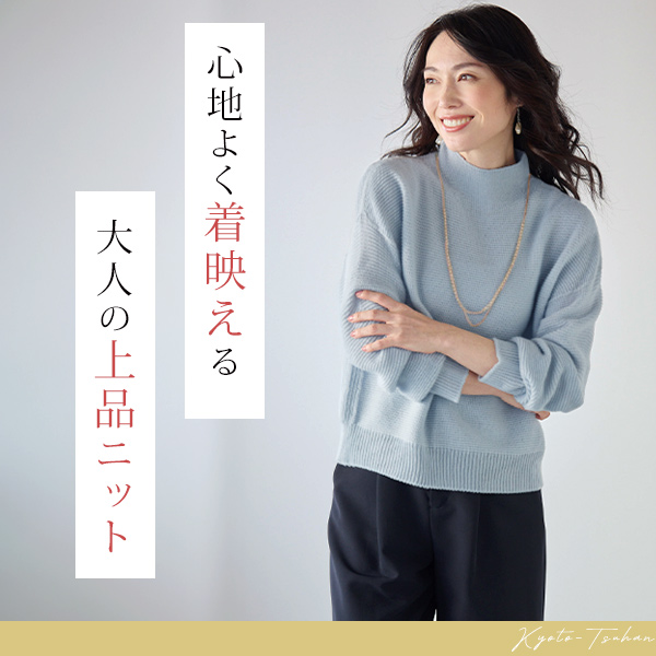 ホールガーメントボトルネックセーター