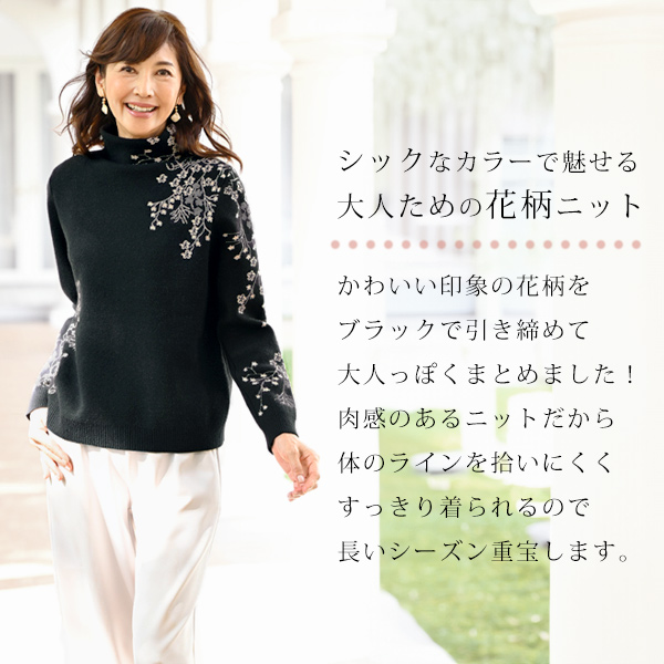 花柄ジャカードニットプルオーバー