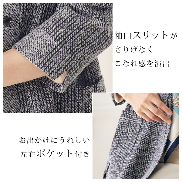 ツイード調ジャケット