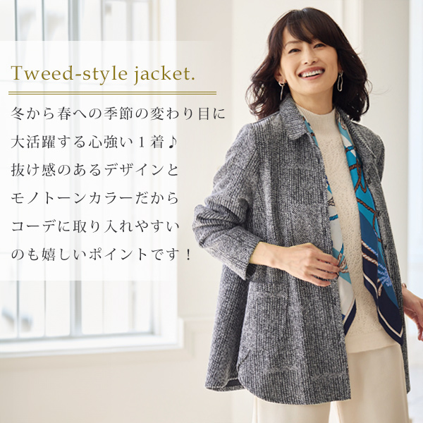 ツイード調ジャケット
