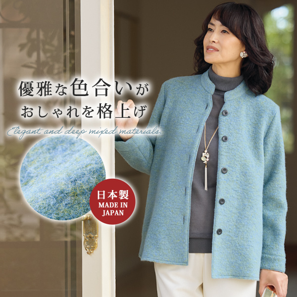 イタリア製素材ウール混スタンド襟ジャケット