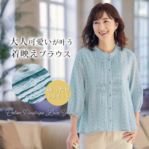 綿ピンタック使いレースブラウス