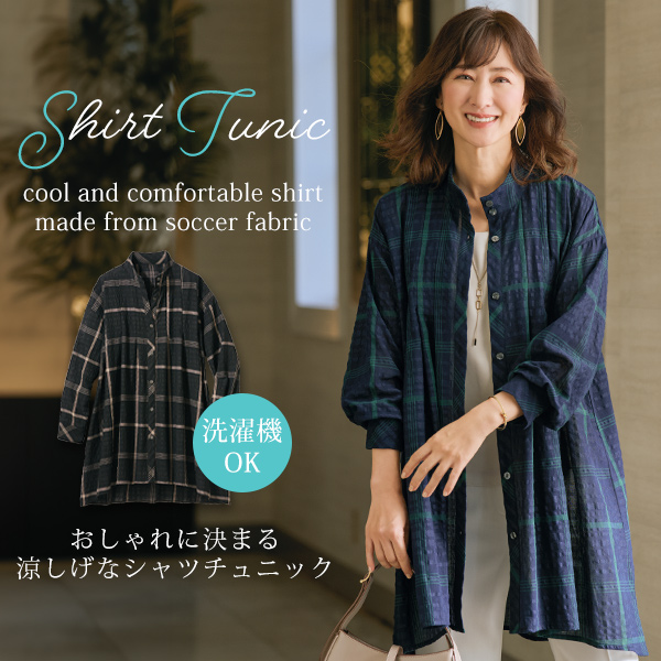 チェック柄サッカーシャツチュニック