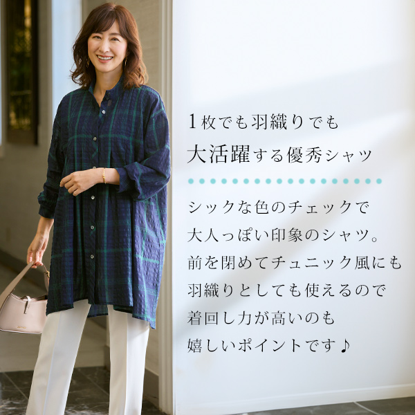 チェック柄サッカーシャツチュニック