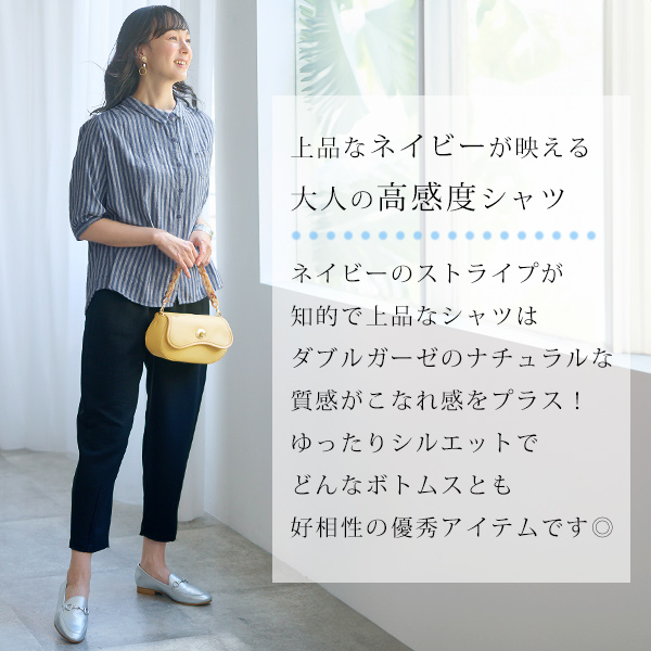 ダブルガーゼストライプブラウス
