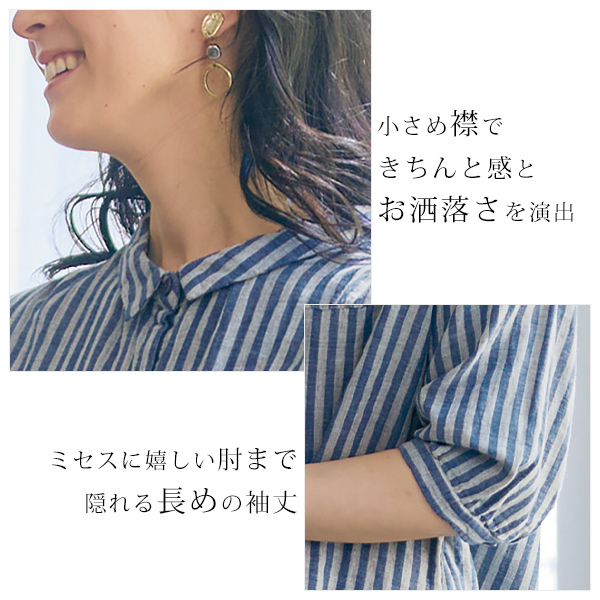 ダブルガーゼストライプブラウス