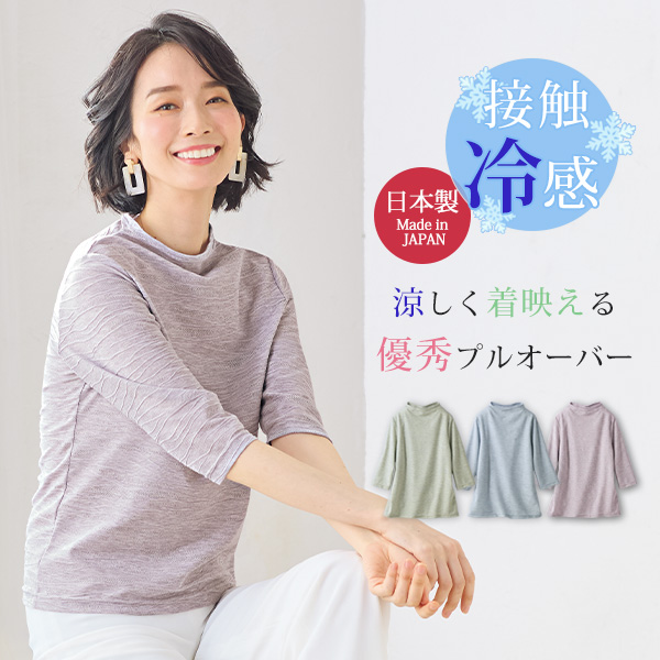 アイスロイヤル タックジャカードボトルネックプルオーバー