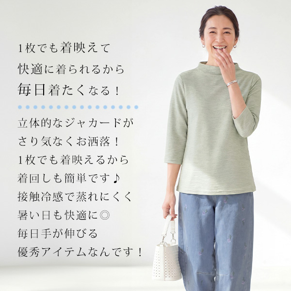 アイスロイヤル タックジャカードボトルネックプルオーバー