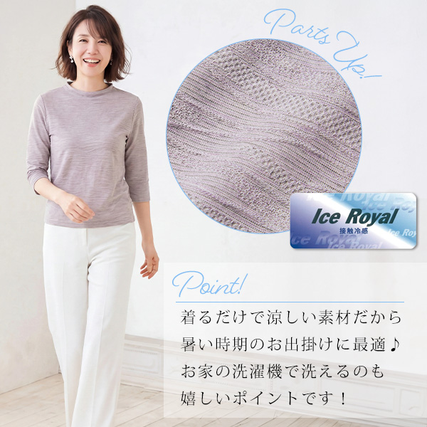 アイスロイヤル タックジャカードボトルネックプルオーバー