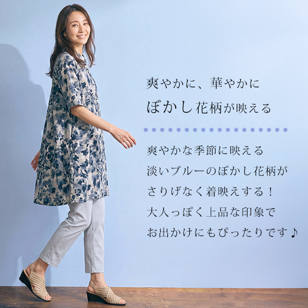 花柄プリントシャツチュニック | 京都通販ミセスのファッション館・本店