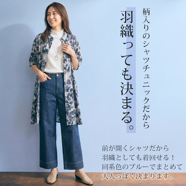 花柄プリントシャツチュニック | 京都通販ミセスのファッション館・本店