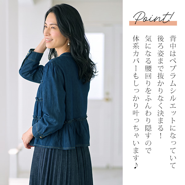 フリル付きデニムノーカラージャケット