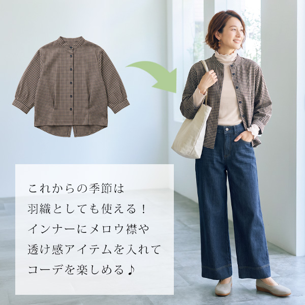 ギンガムチェック変形デザインブラウス