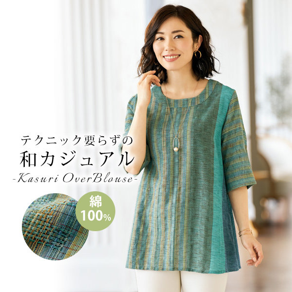 かすりオーバーブラウス◎☆