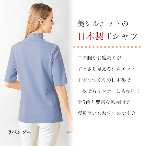 汗ジミ防止着やせTシャツ◎