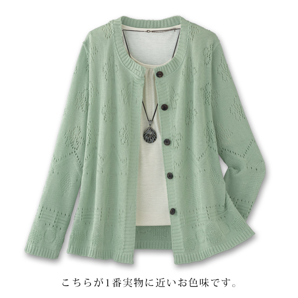 tanakas08228 様用美品 希少 FENDI グリーン カーディガン 花 綿混透かし柄サマーカーディガン◎ | 京都通販ミセスのファッション館