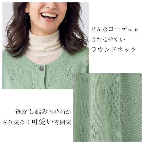 tanakas08228 様用美品 希少 FENDI グリーン カーディガン 花 綿混透かし柄サマーカーディガン◎ | 京都通販ミセスのファッション館