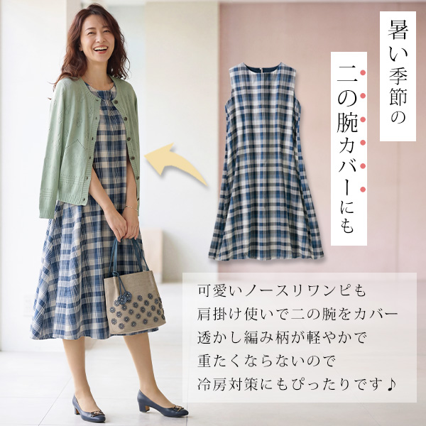 綿混透かし柄サマーカーディガン◎