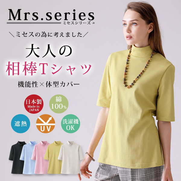 まるで木陰の着やせTシャツ
