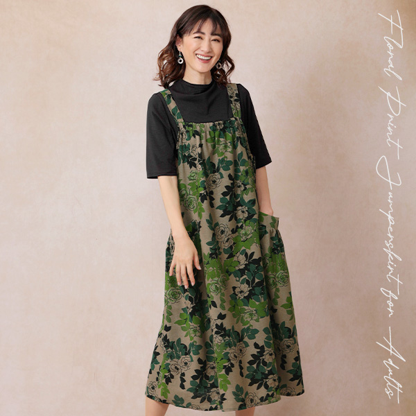 花柄プリントジャンパースカート