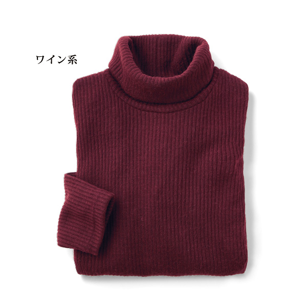 リブ編みタートルネックプルオーバー