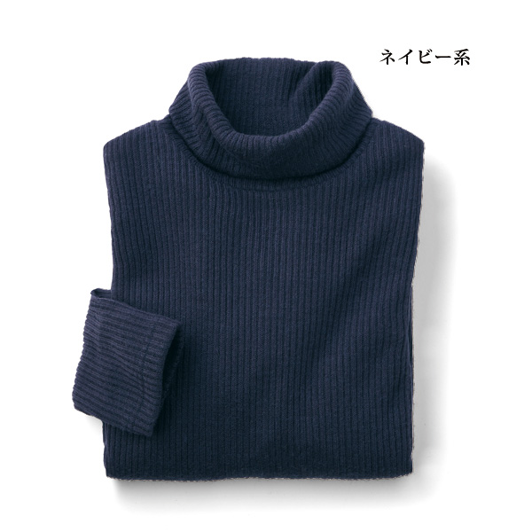 リブ編みタートルネックプルオーバー