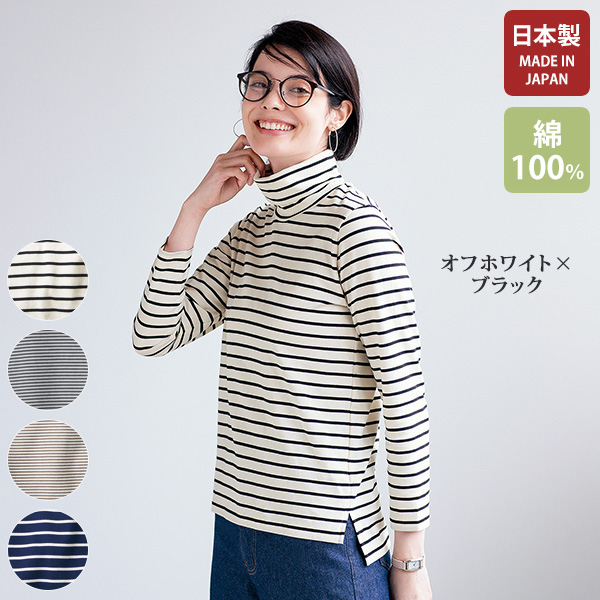 タートルネックプルオーバー