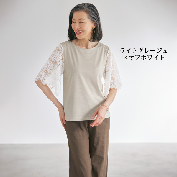 レース袖カットソーブラウス