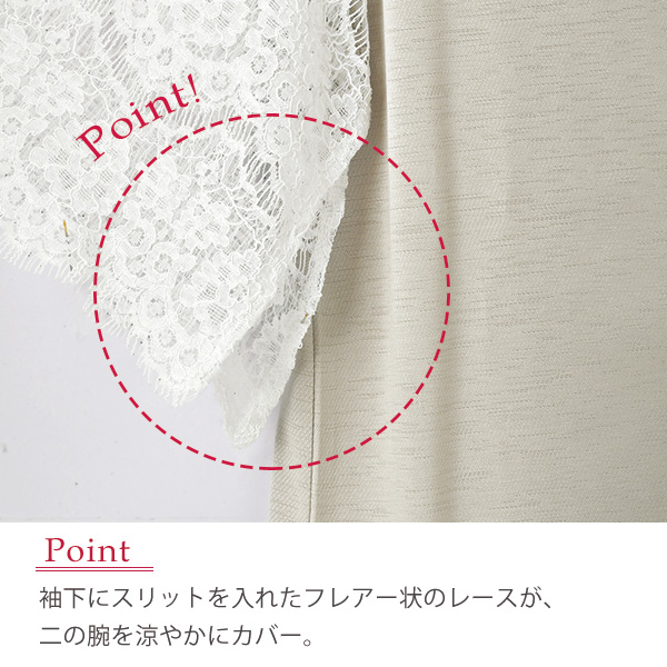 レース袖カットソーブラウス