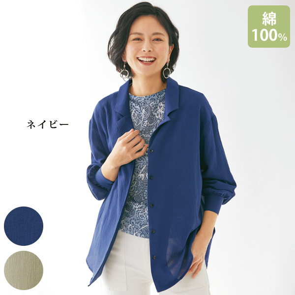 エアリーコットンシャツジャケット