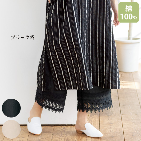 裾レース使いペチパンツ