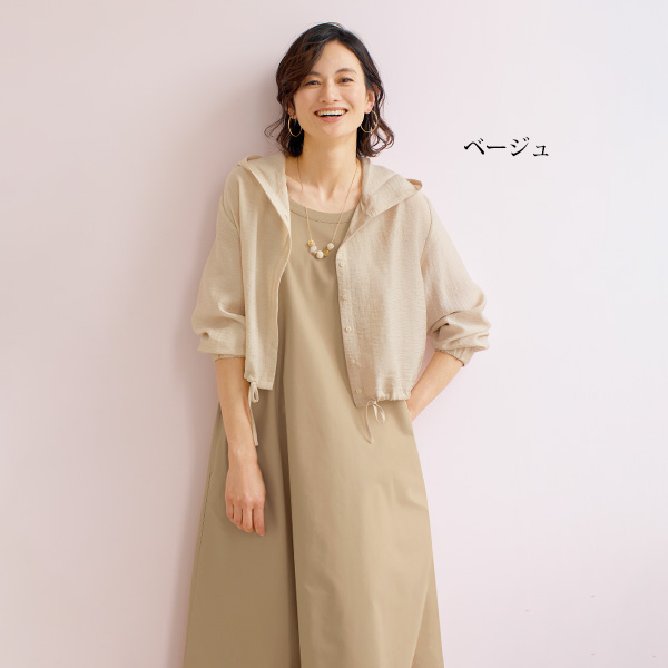 麻綿混フレアジャンパースカート