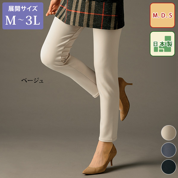「M.D.S」ハイウエスト切替パンツ / 大きいサイズ M L LL 3L◎