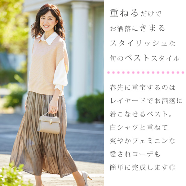 変化編みゆったりニットベスト