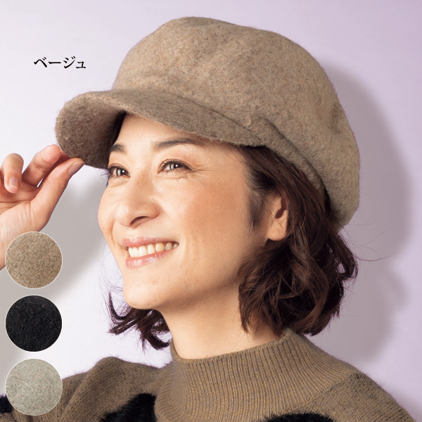 ウール混キャスケット / レディース おしゃれ服 きれいめ 40代 50代 60代 70代 ミセスファッション シニアファッション