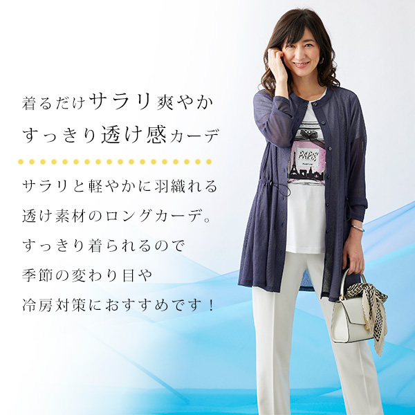 カットソーロングカーディガン