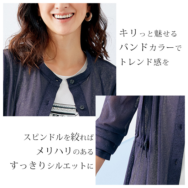 カットソーロングカーディガン