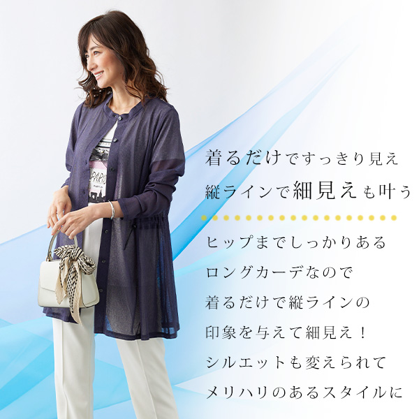 カットソーロングカーディガン