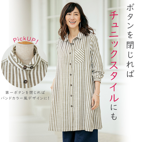 綿麻ストライプシャツジャケット