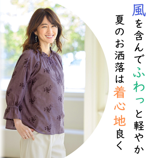 ミックス調綿混総刺しゅうブラウス