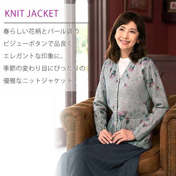 ビジュー花柄プリントニットジャケット