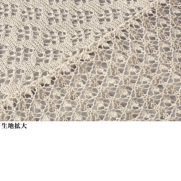 綿麻混透かし柄カーディガン