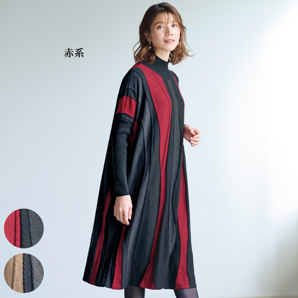 配色切替えニットワンピース